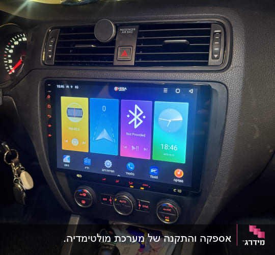 מערכת מולטימדיה ברכב עם מסך מגע ותצוגת בלוטות